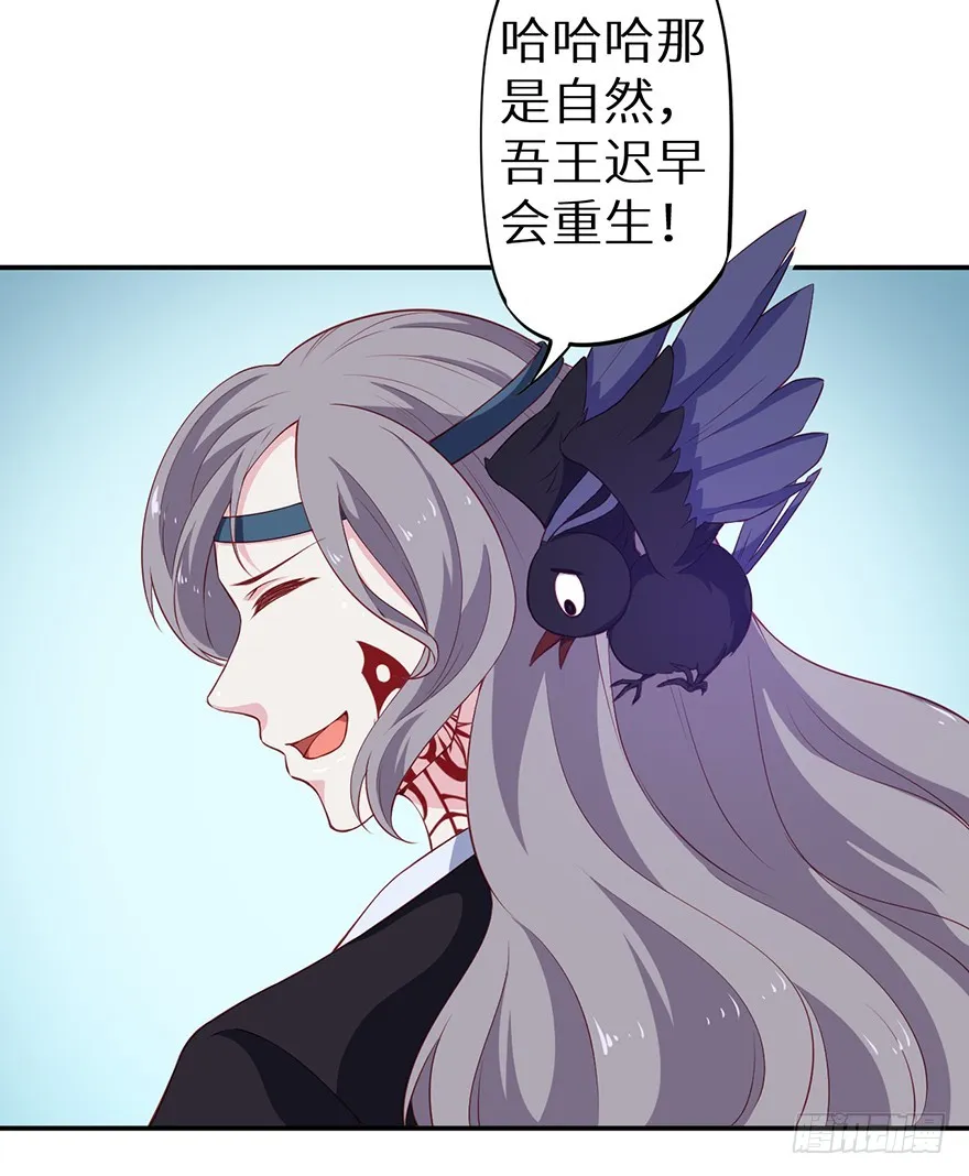 088上古鱼族 第29页