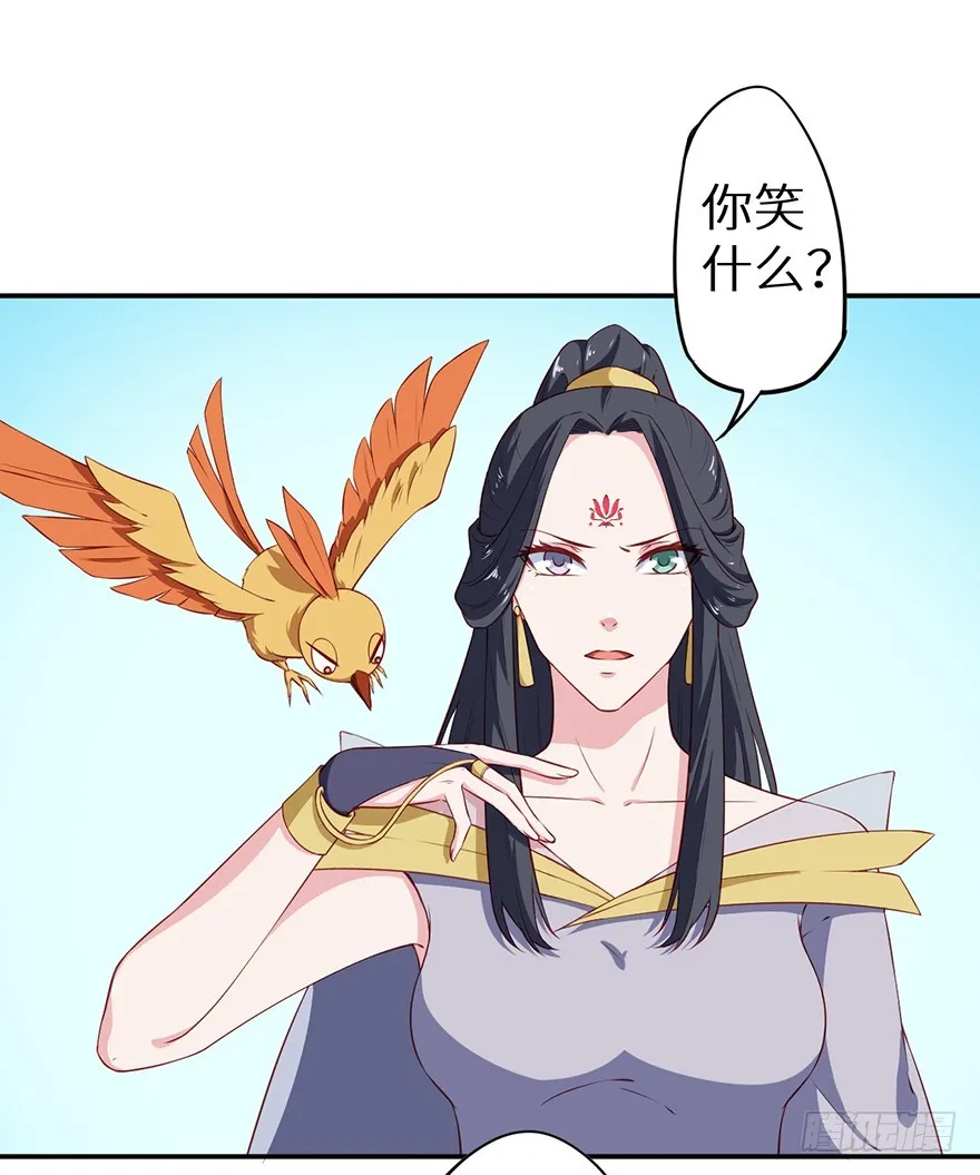 088上古鱼族 第30页