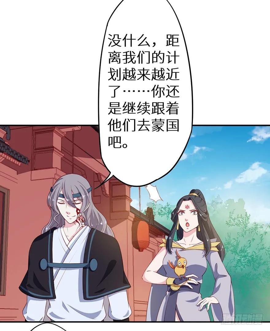 088上古鱼族 第31页