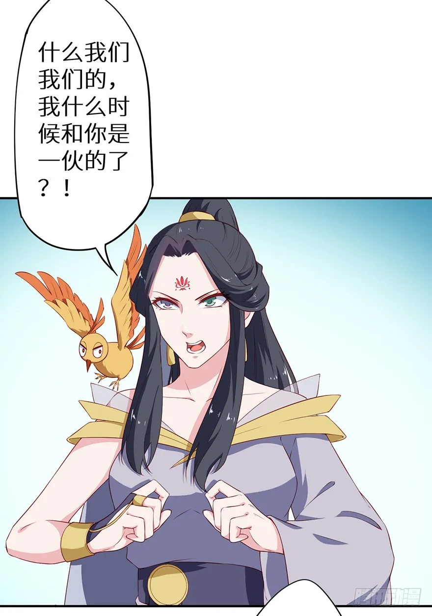 088上古鱼族 第32页