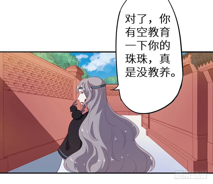 088上古鱼族 第33页