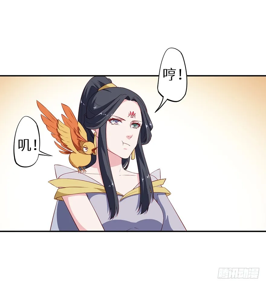 088上古鱼族 第34页