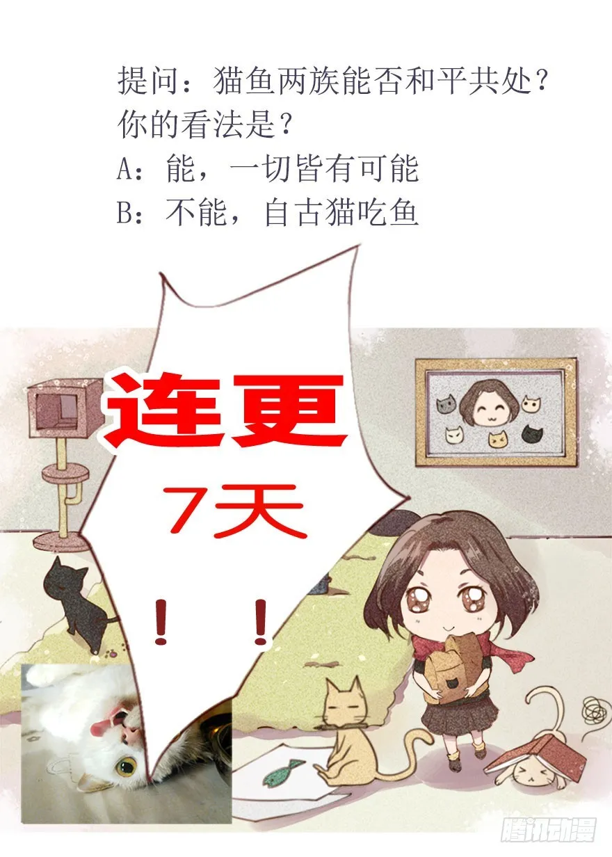 088上古鱼族 第37页