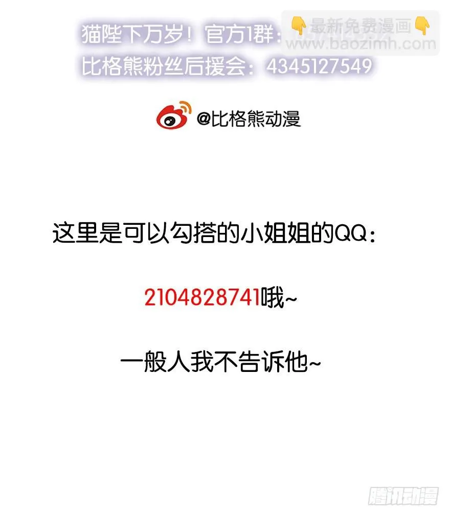 088上古鱼族 第38页