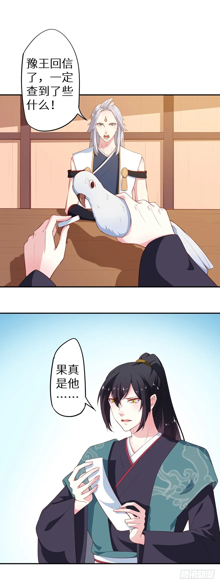 089选择叶棠 第7页