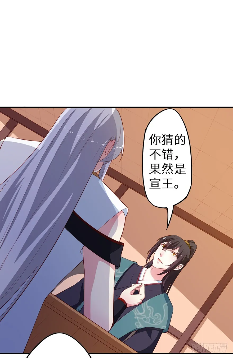 089选择叶棠 第8页