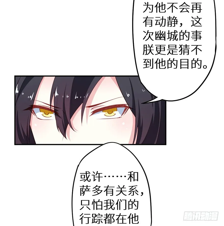 089选择叶棠 第10页