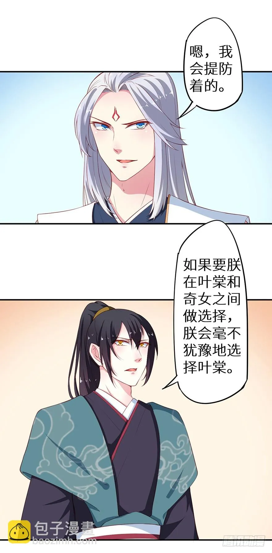 089选择叶棠 第14页