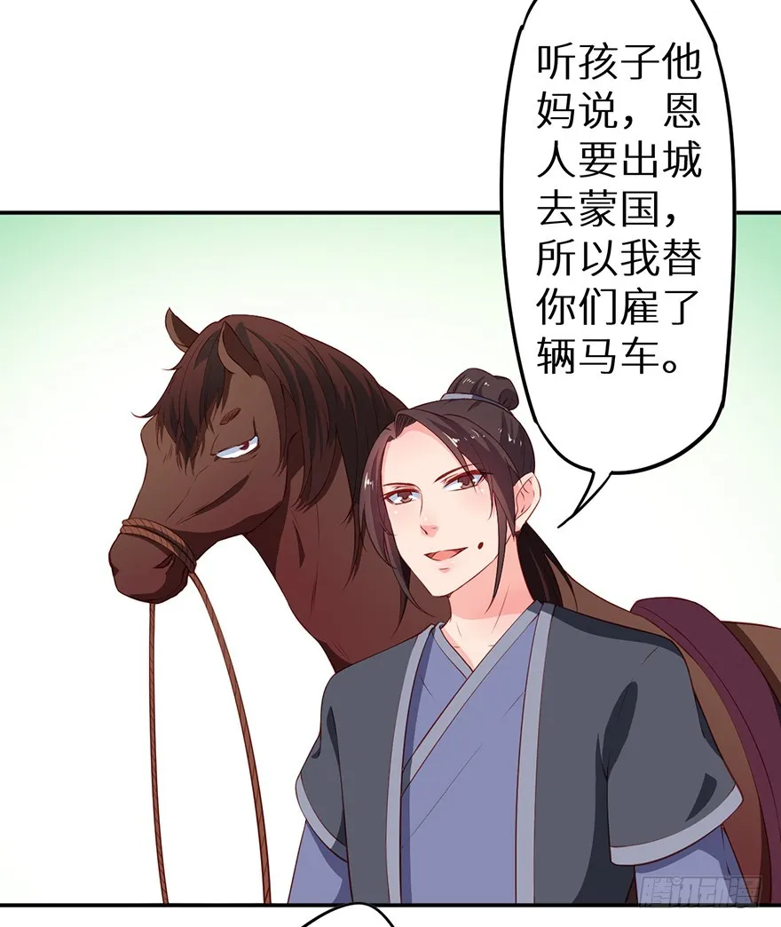 089选择叶棠 第16页
