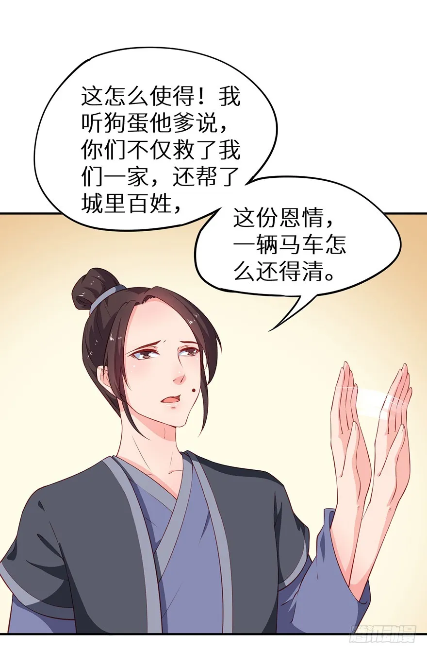 089选择叶棠 第18页