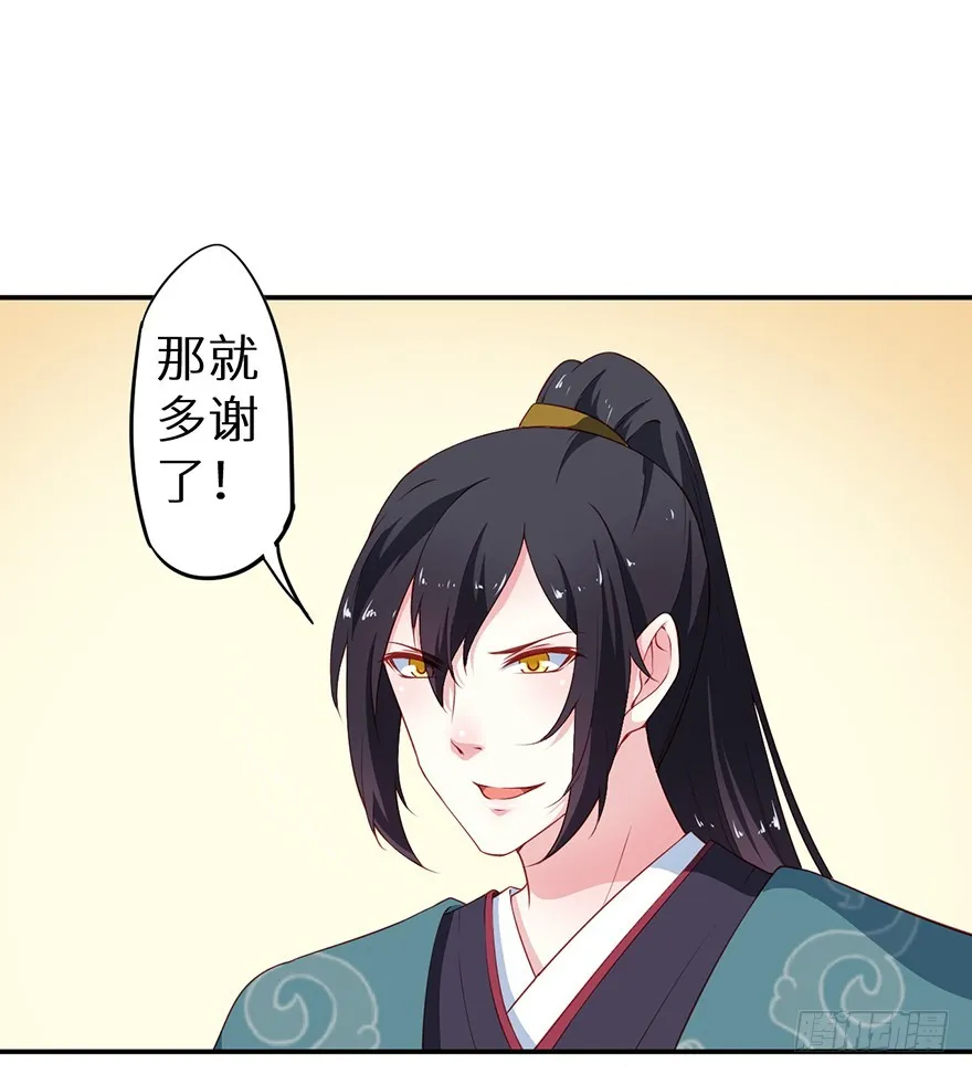 089选择叶棠 第19页