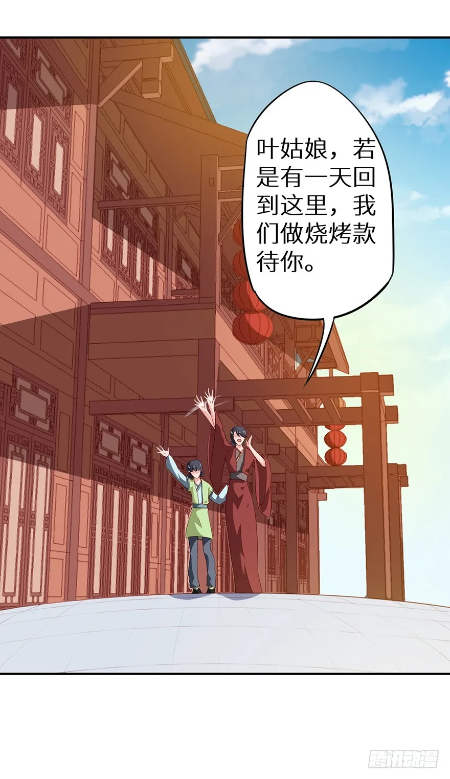 089选择叶棠 第20页