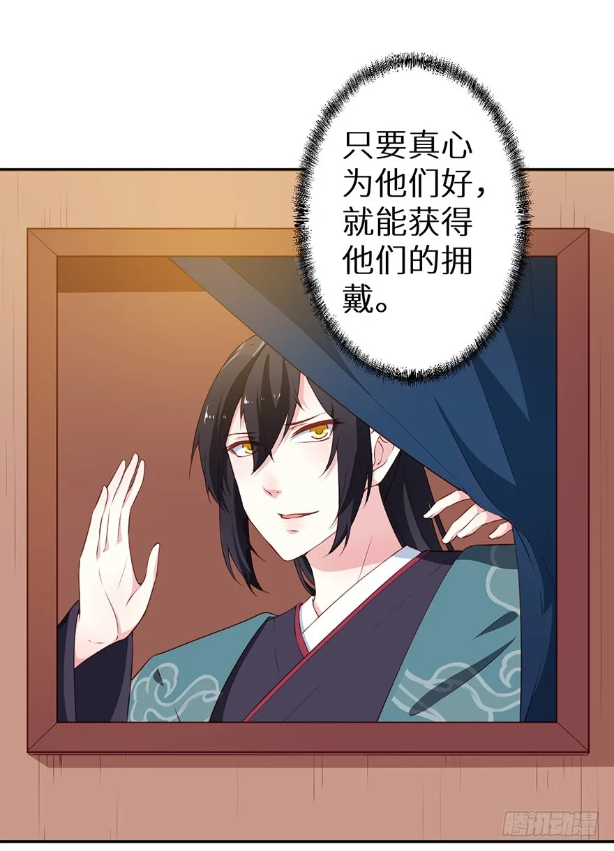089选择叶棠 第25页