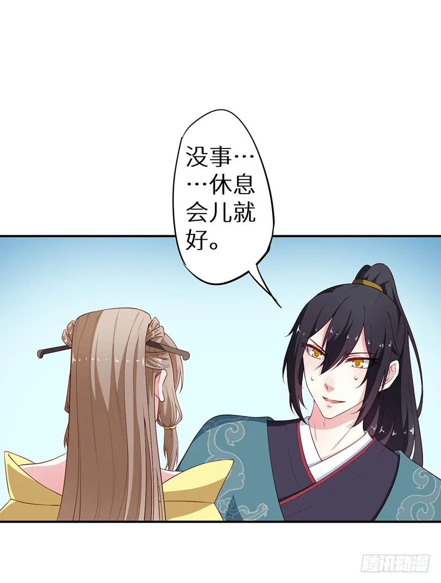 089选择叶棠 第31页