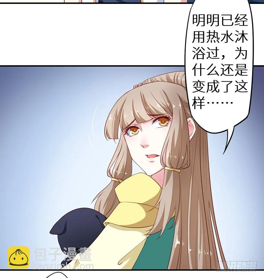 090误入黑店 第6页