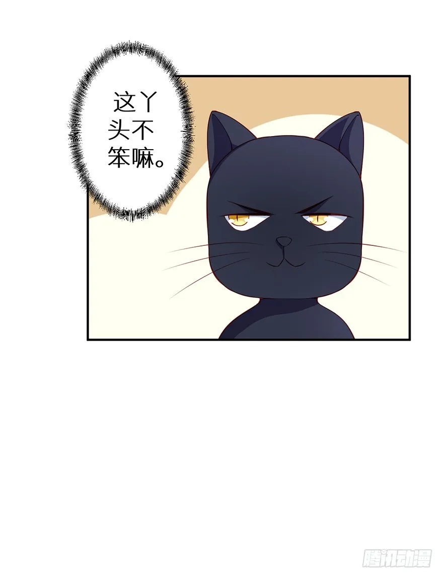 090误入黑店 第29页