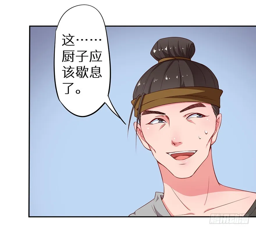 090误入黑店 第34页