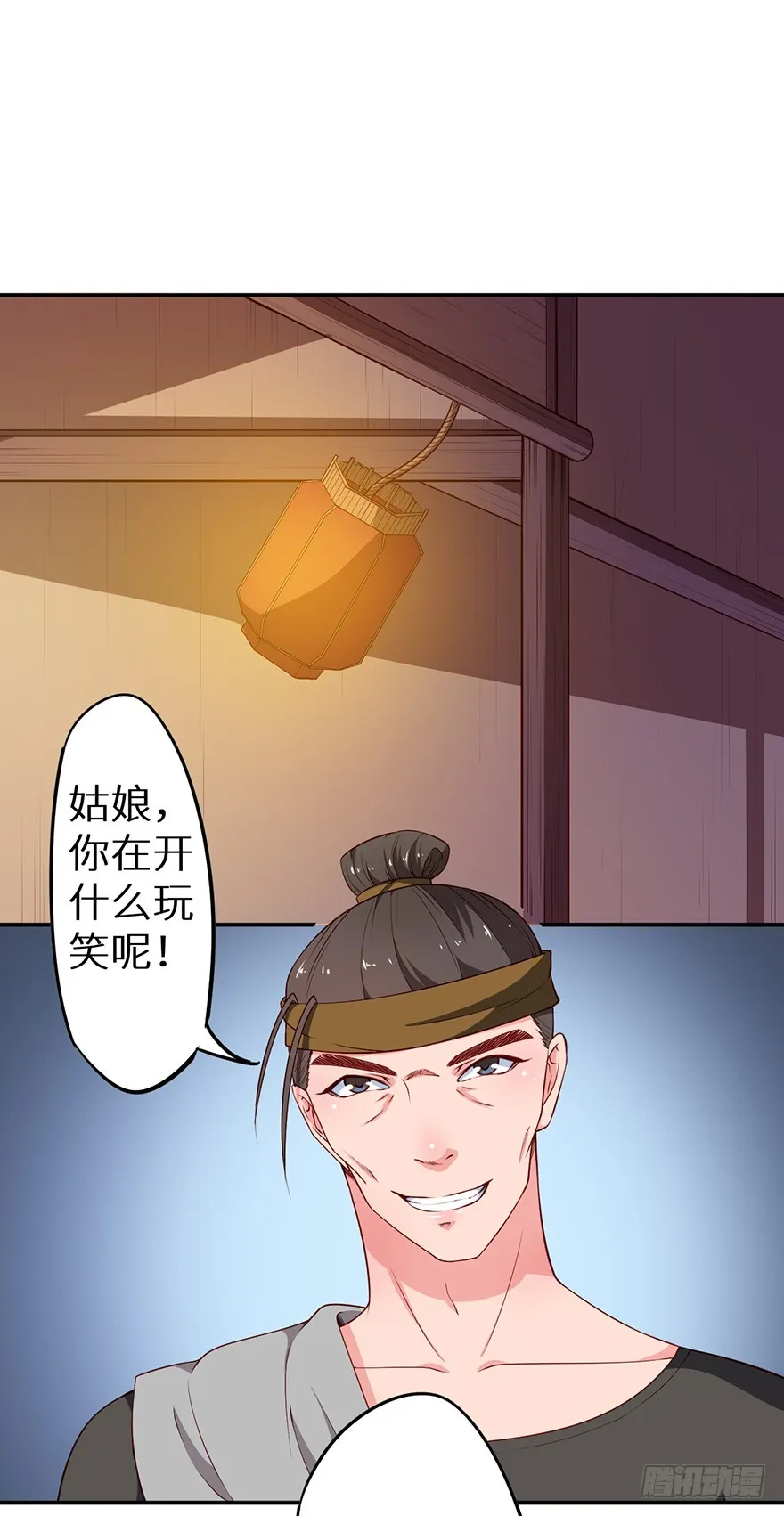 091为你，我愿意 第3页