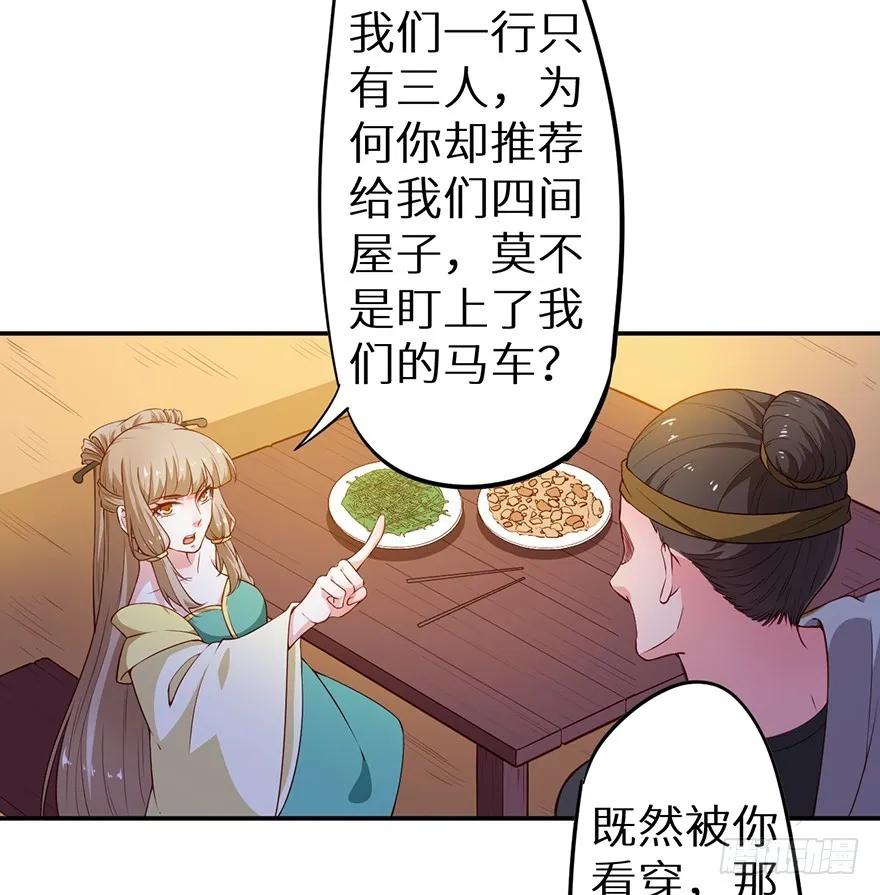 091为你，我愿意 第4页