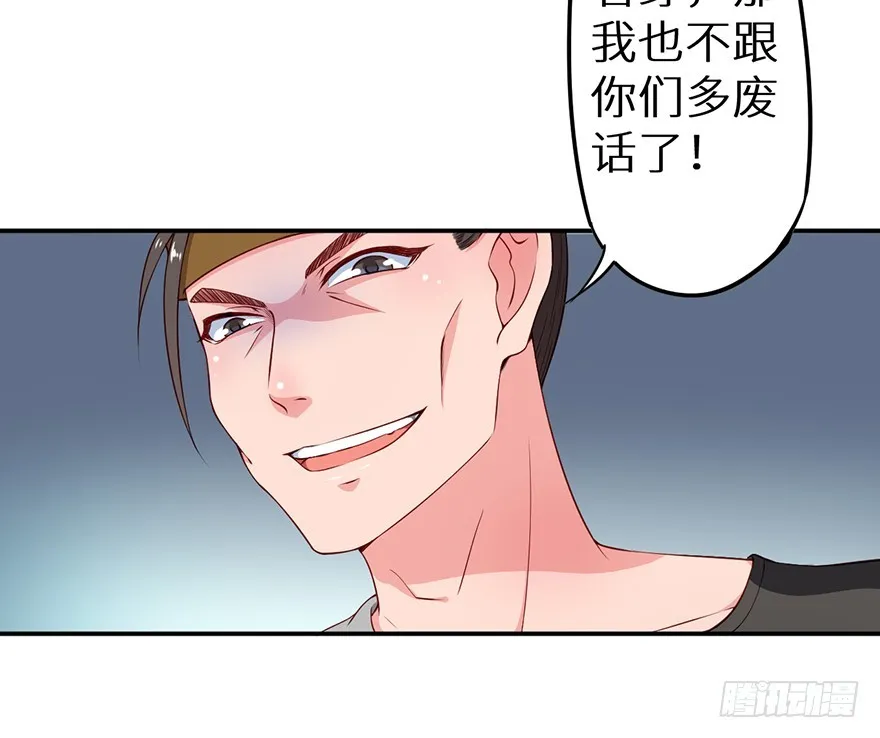 091为你，我愿意 第5页
