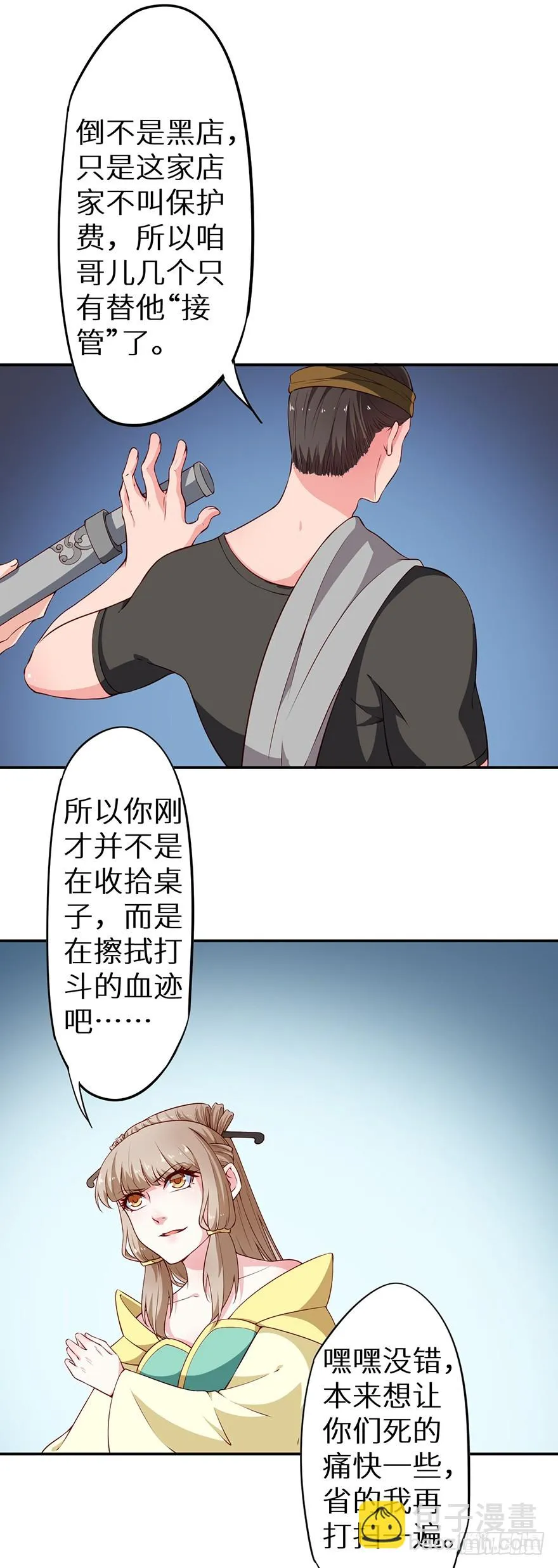 091为你，我愿意 第9页