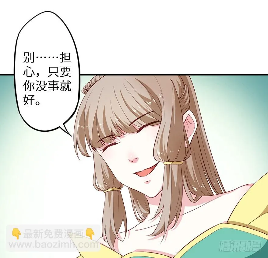 091为你，我愿意 第22页