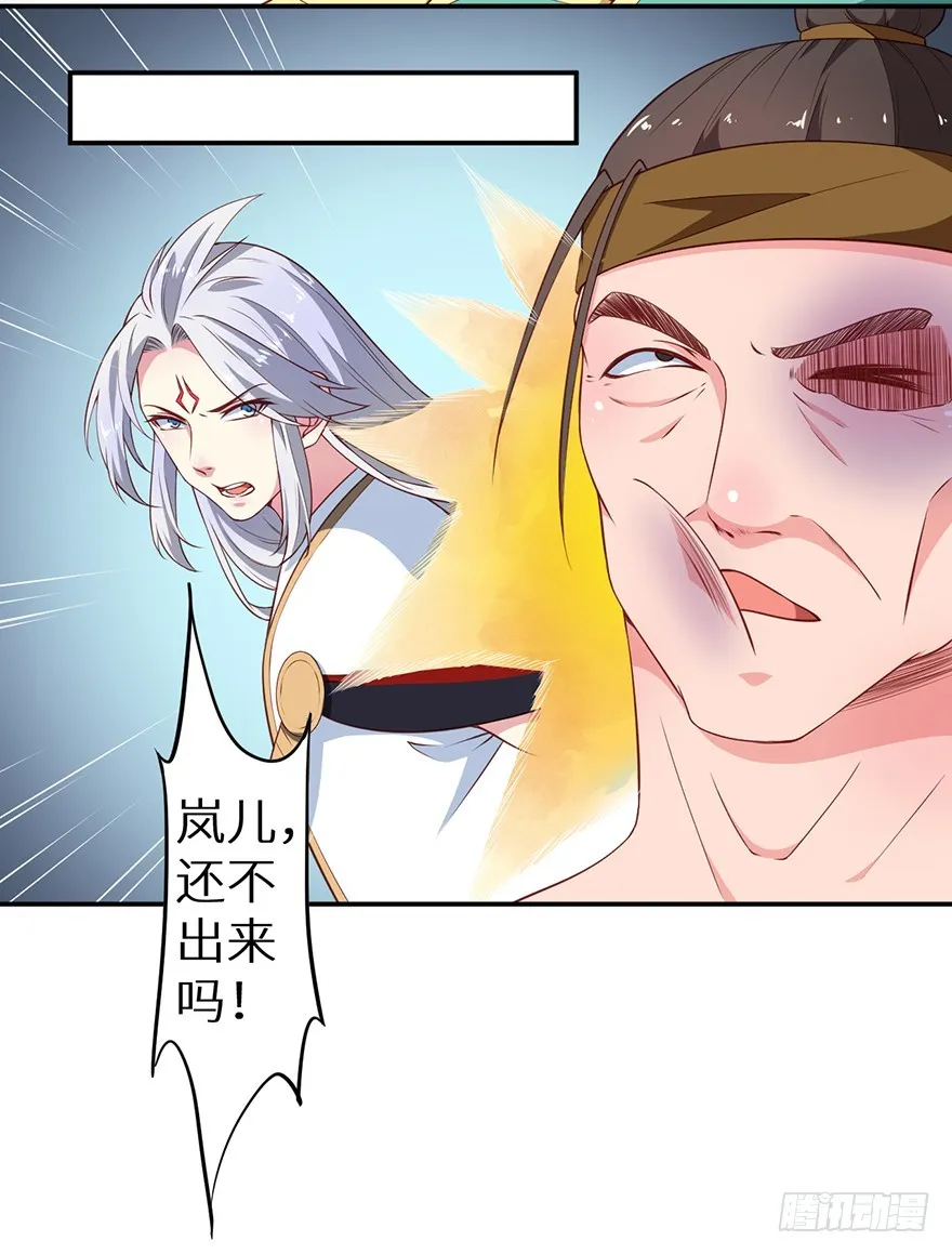 091为你，我愿意 第23页