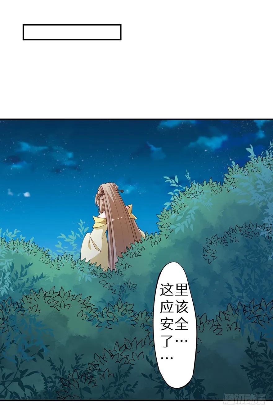 091为你，我愿意 第29页
