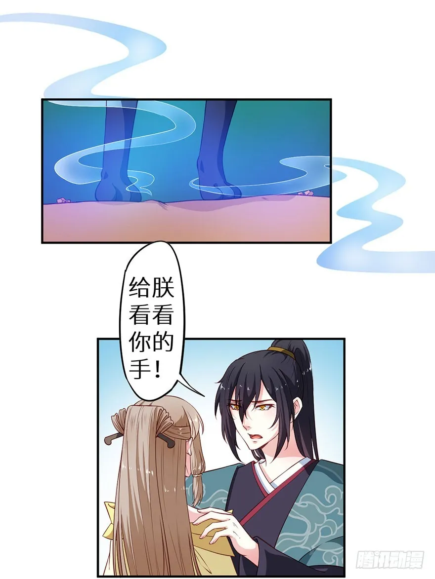 091为你，我愿意 第30页