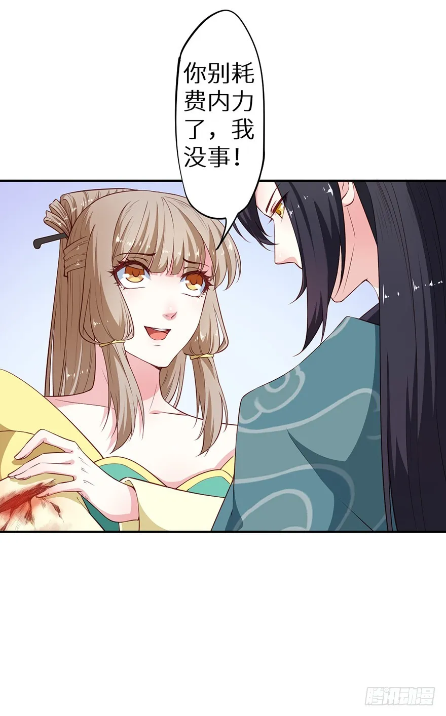 091为你，我愿意 第31页