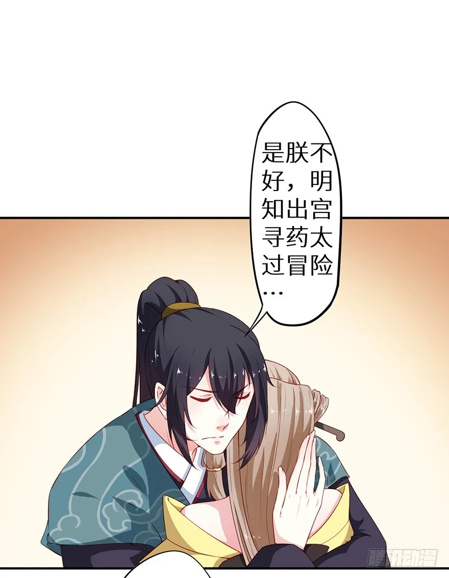 091为你，我愿意 第32页
