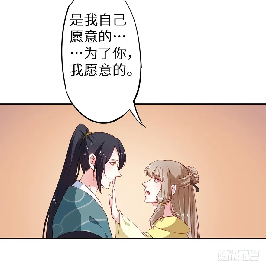 091为你，我愿意 第33页