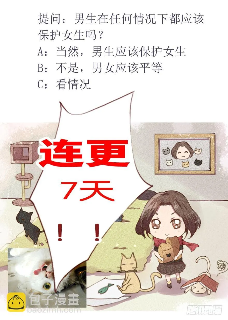 091为你，我愿意 第37页