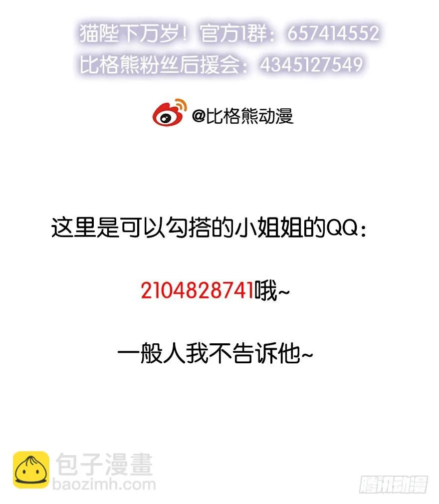 091为你，我愿意 第38页