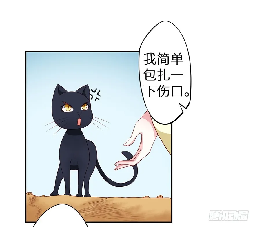 092救下的少年 第8页