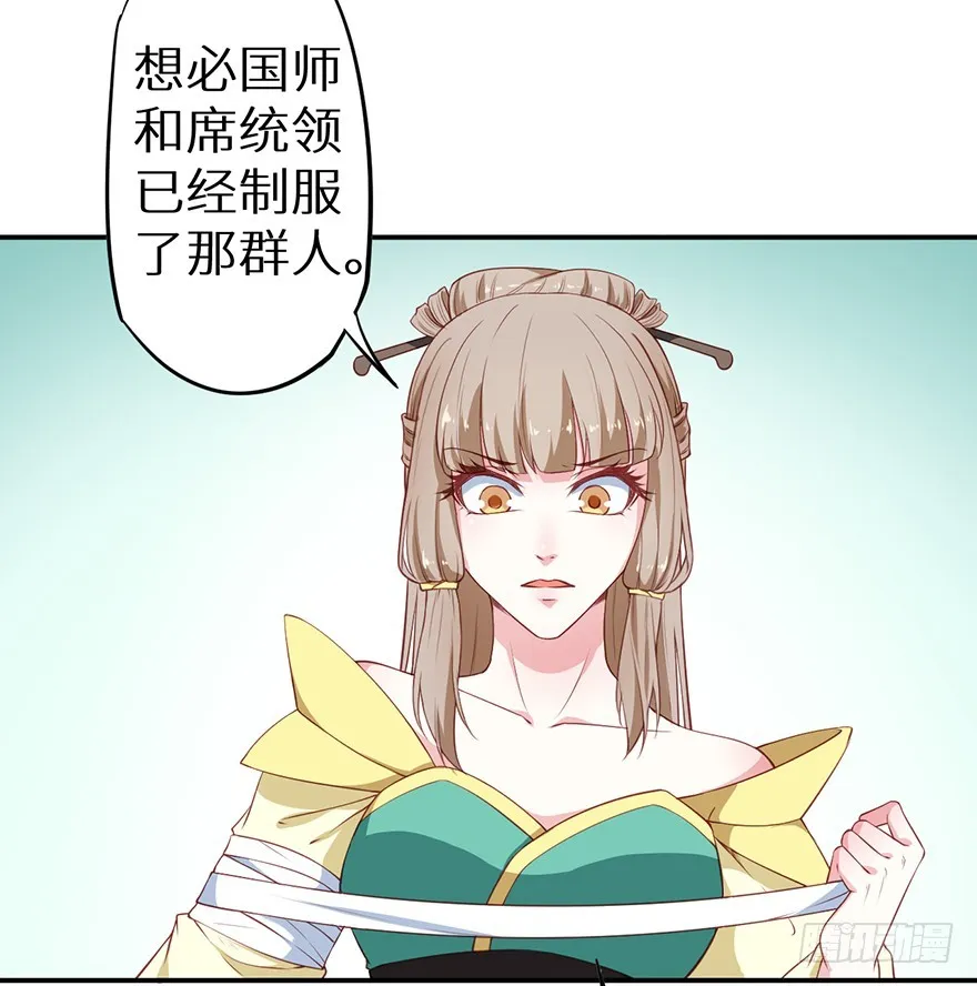 092救下的少年 第9页