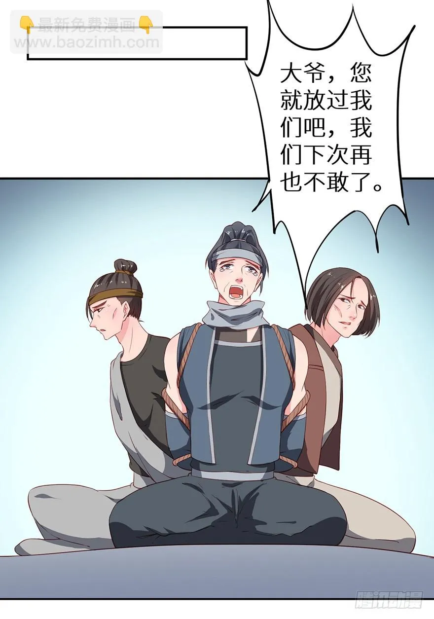 092救下的少年 第10页