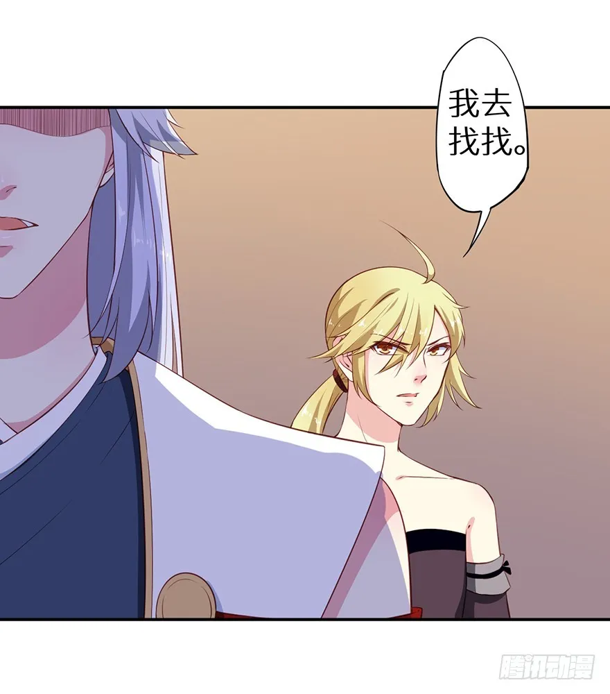092救下的少年 第17页