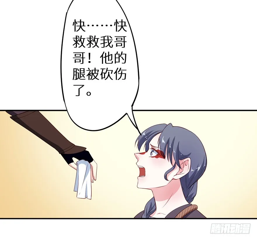 092救下的少年 第21页