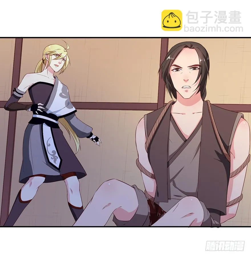 092救下的少年 第22页