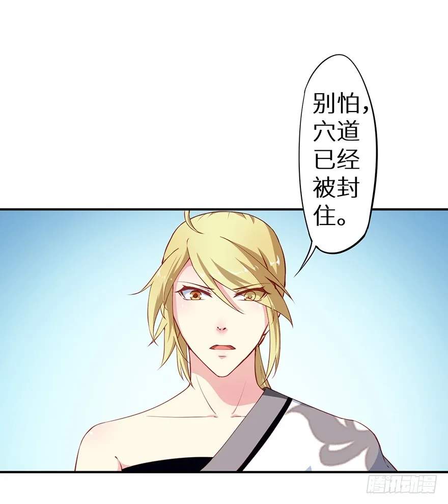 092救下的少年 第24页