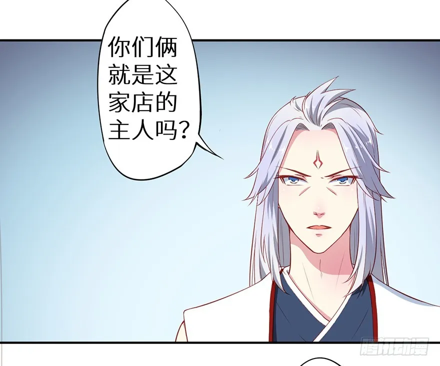 092救下的少年 第27页