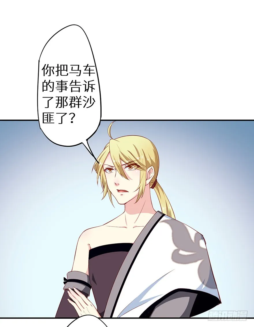092救下的少年 第30页