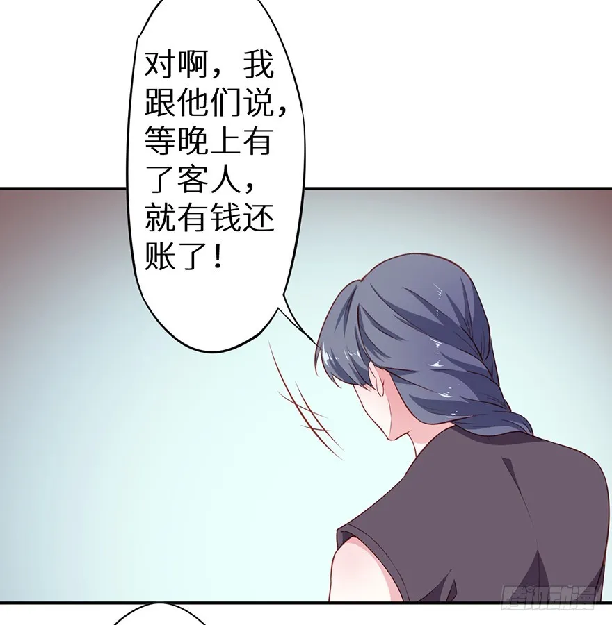 092救下的少年 第31页