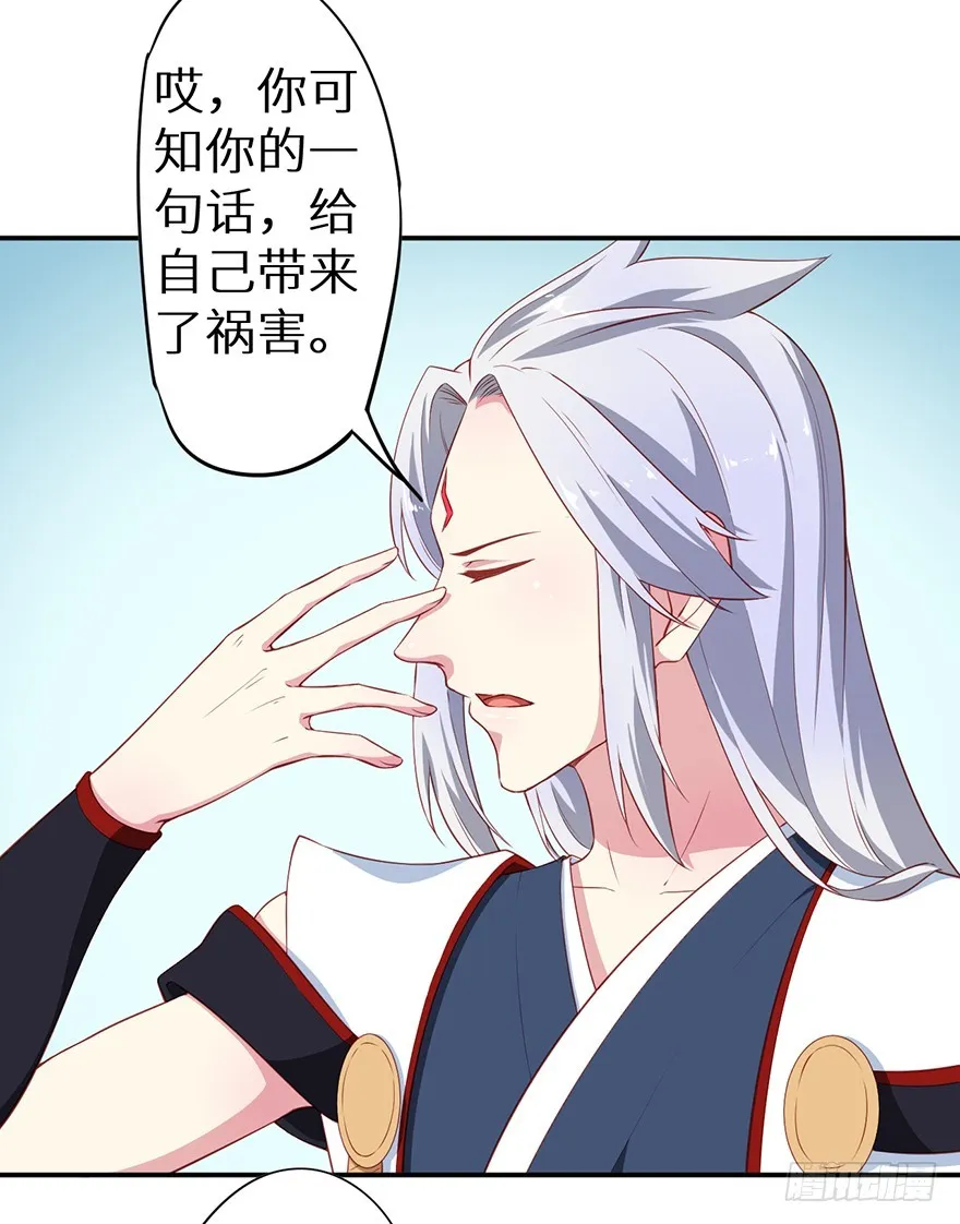 092救下的少年 第32页