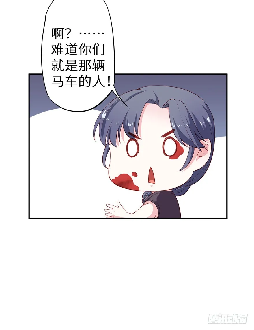 092救下的少年 第33页