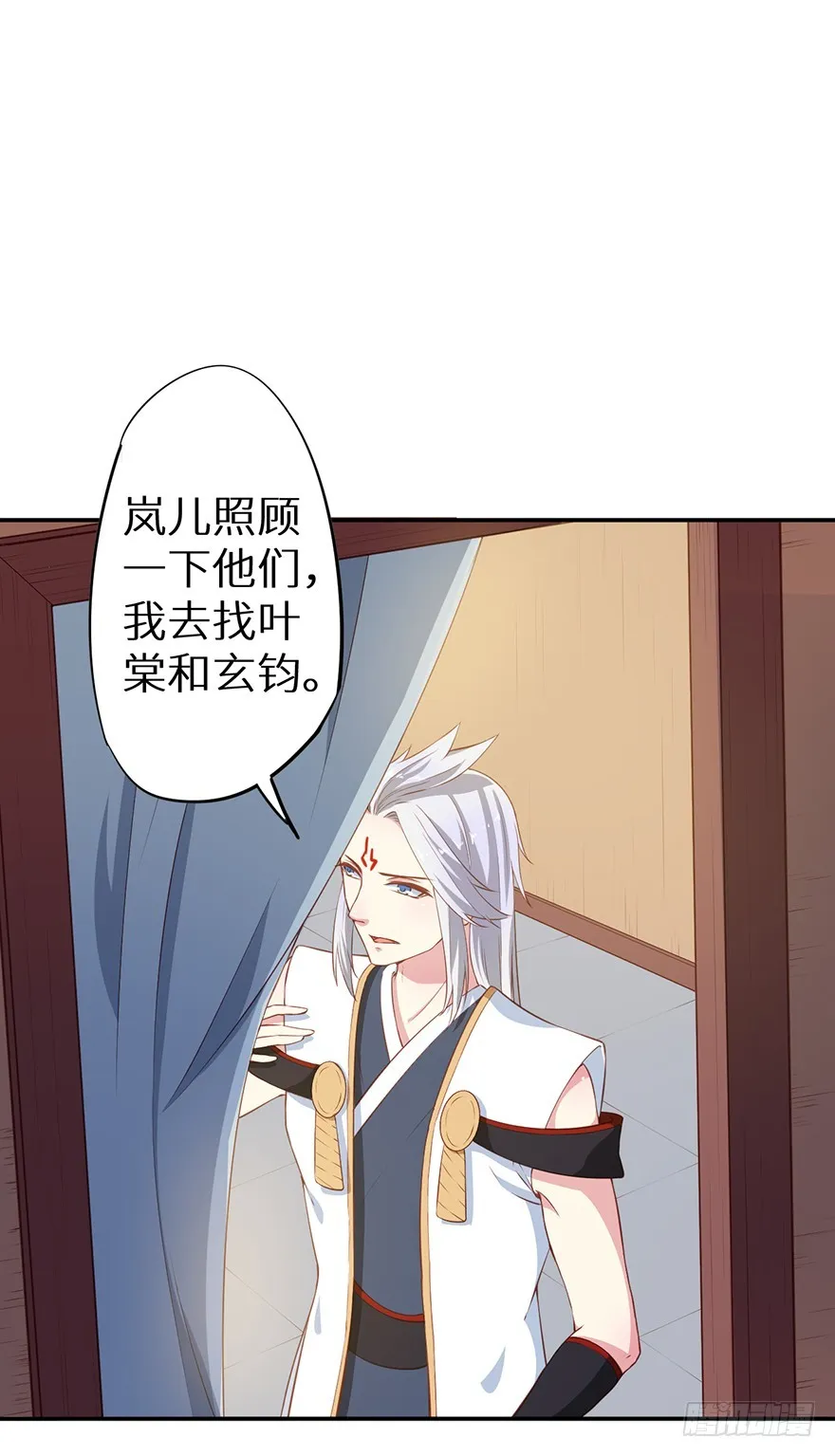 092救下的少年 第34页