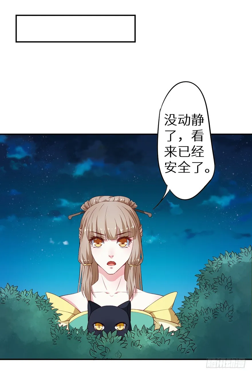 092救下的少年 第35页