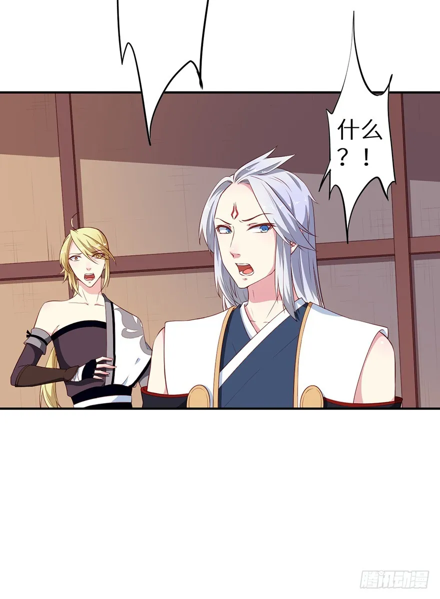092救下的少年 第39页