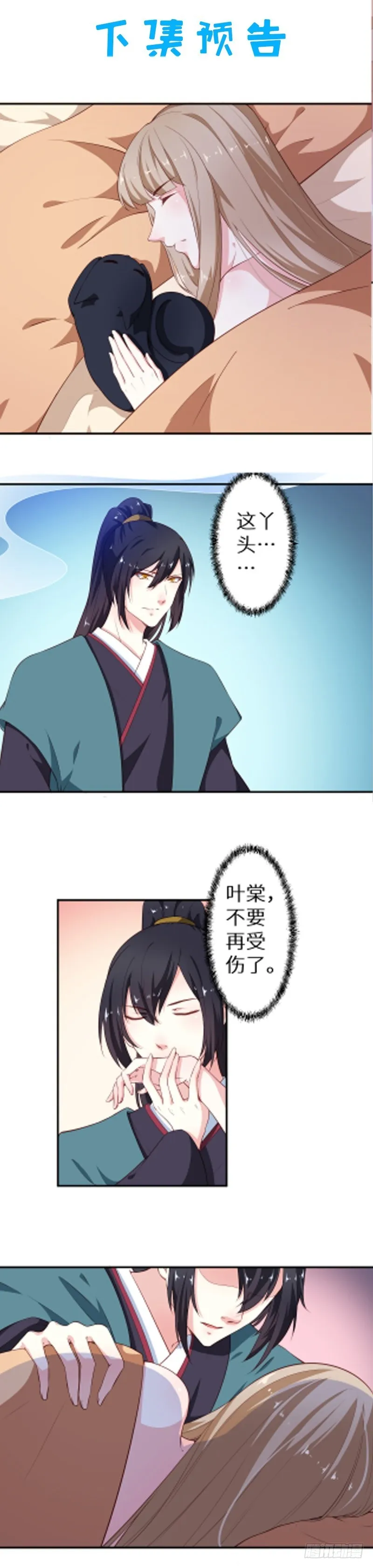 092救下的少年 第40页